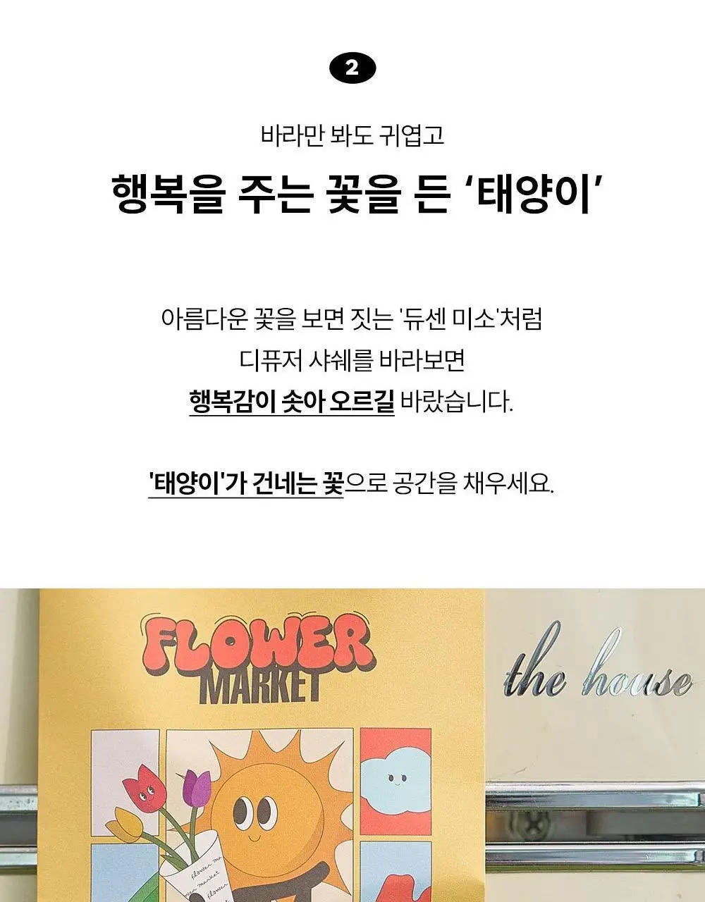 [NEW/캔들 활용 가능] 꾸까 샤쉐 4종 세트 (온) 상세페이지 3